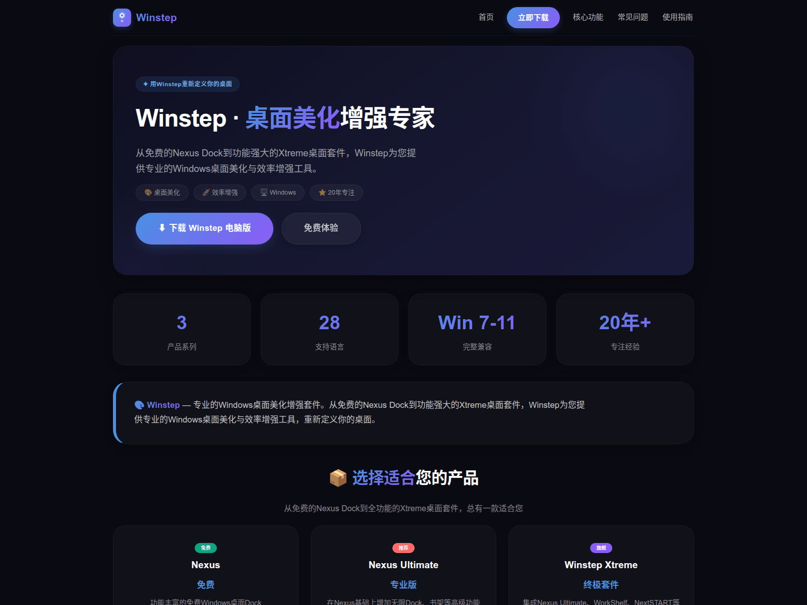 Screenshot of winsteep.com.cn