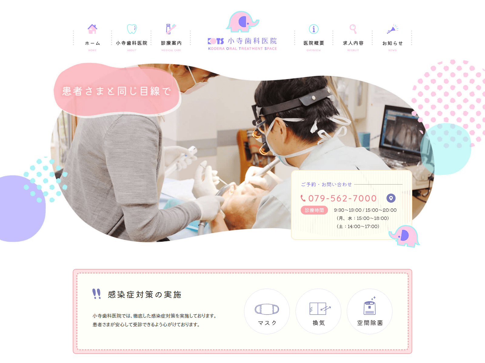 Screenshot of kodera.jp
