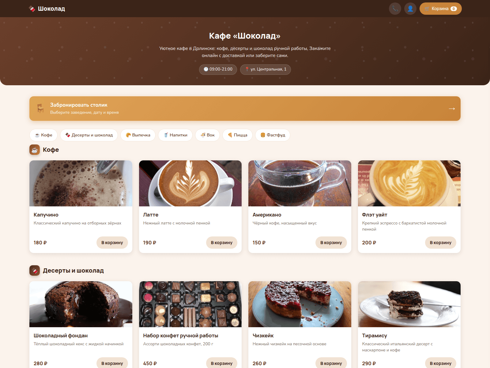 Screenshot of chocolate65.beer
