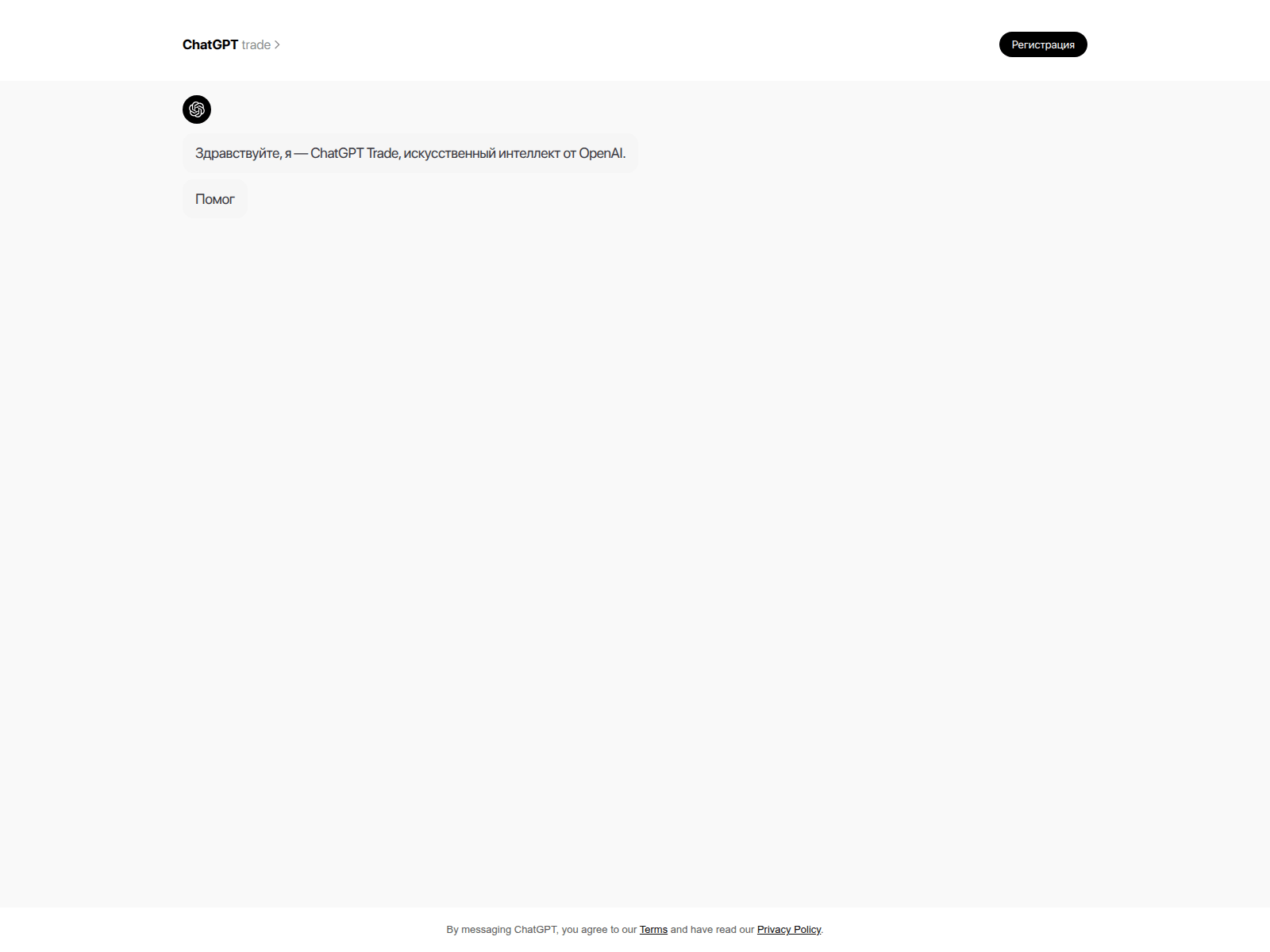 Screenshot of chat-trade-ai.live