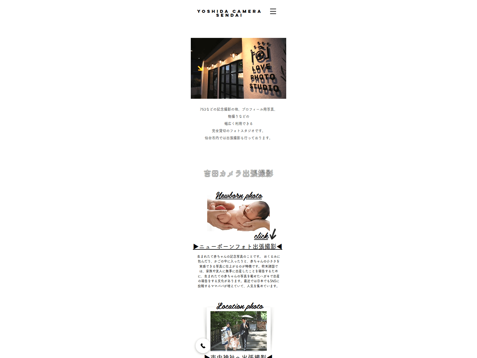 Screenshot of yoshicame.live
