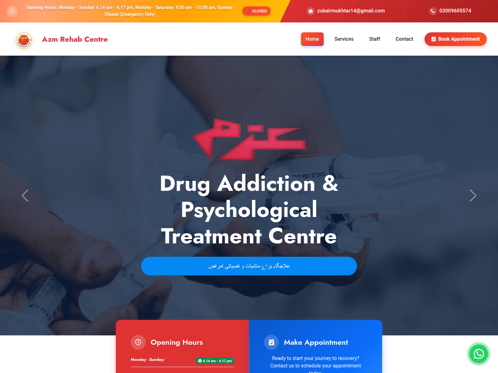 Screenshot of azmrehabcentre.pk