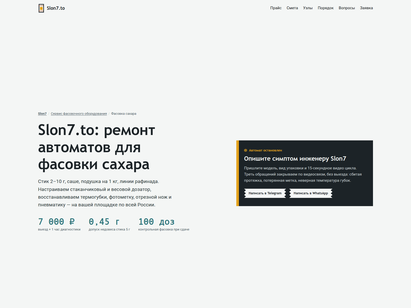Screenshot of slyon7.online
