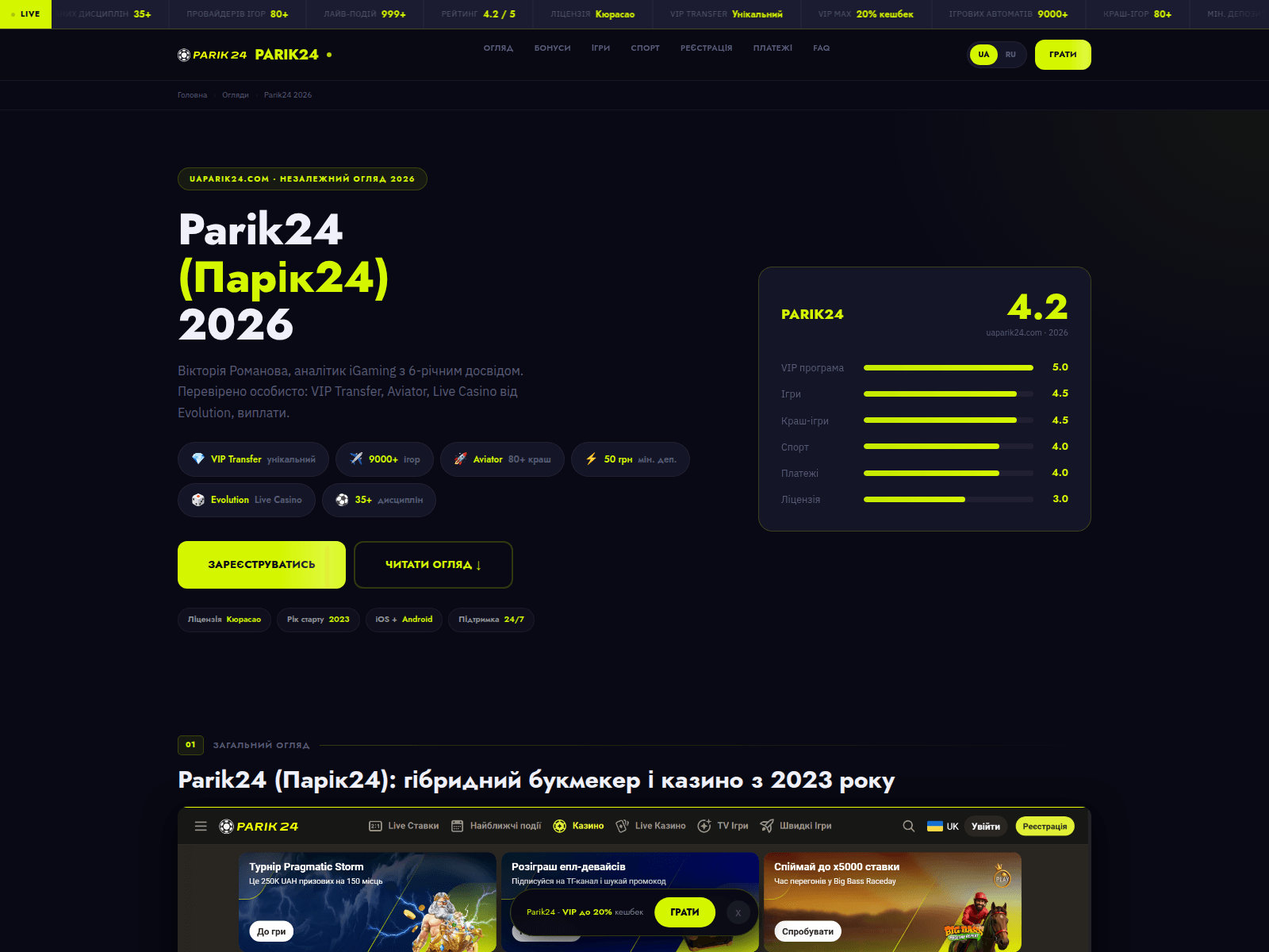 Screenshot of uaparik24.com.parikk24.com