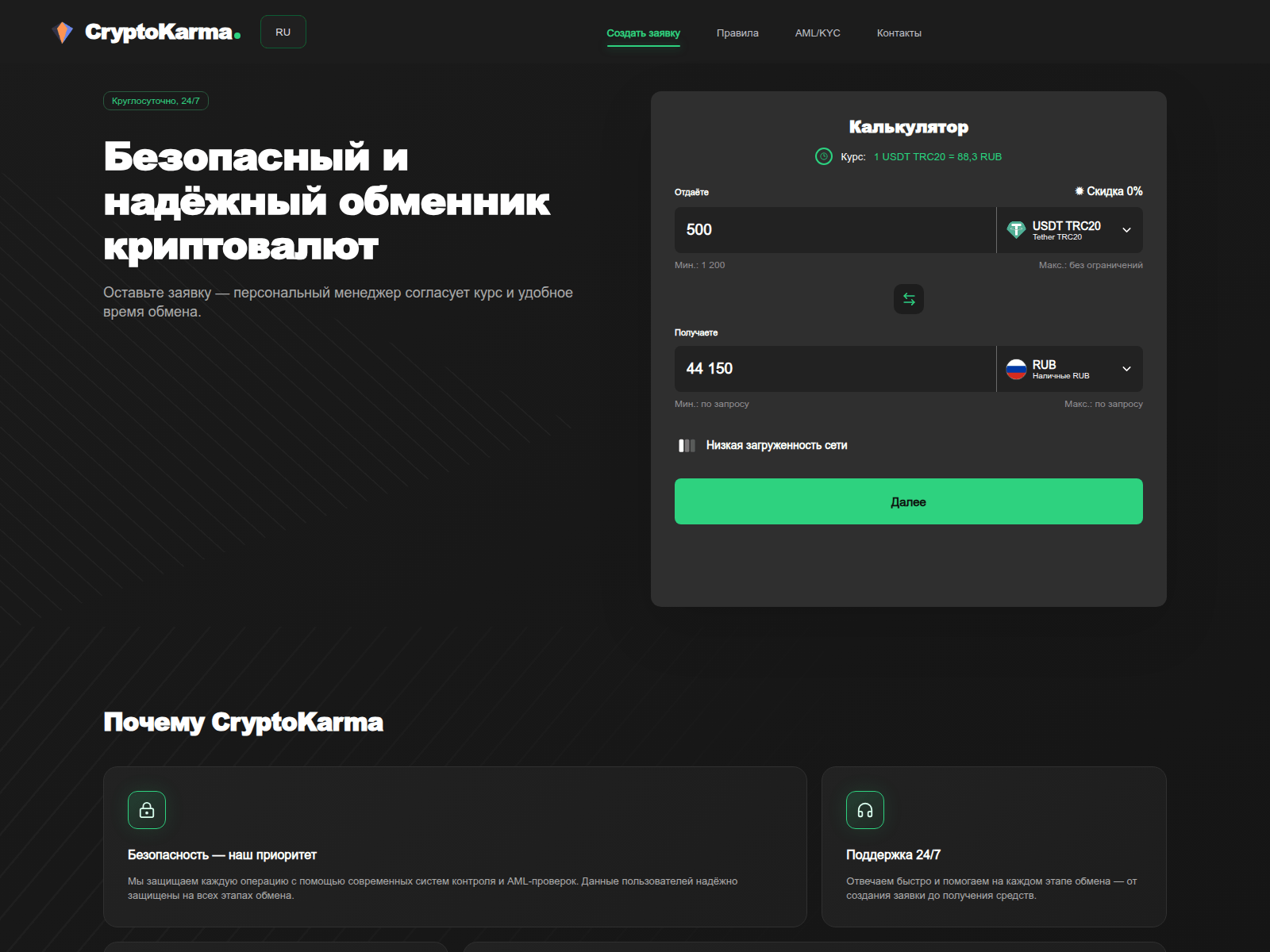 Screenshot of cryptocash-ex.com