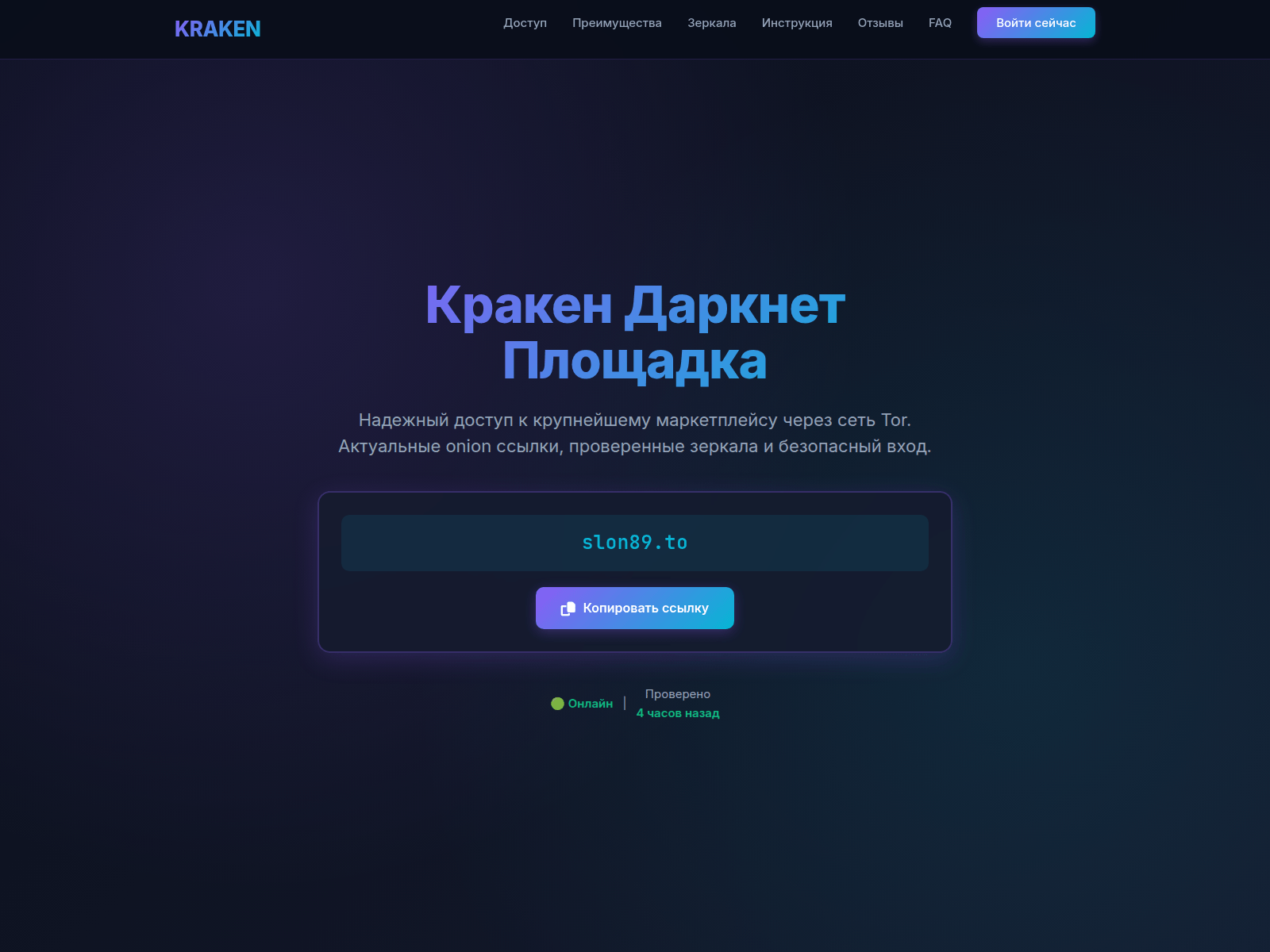 Screenshot of tor.krkns.com