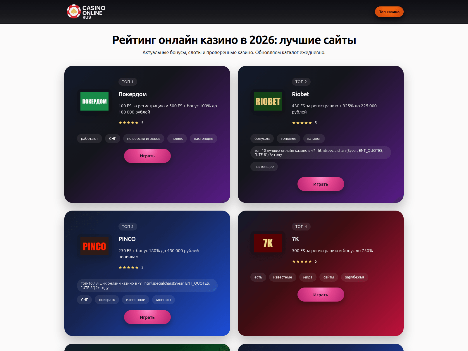 Screenshot of proptwisters.org