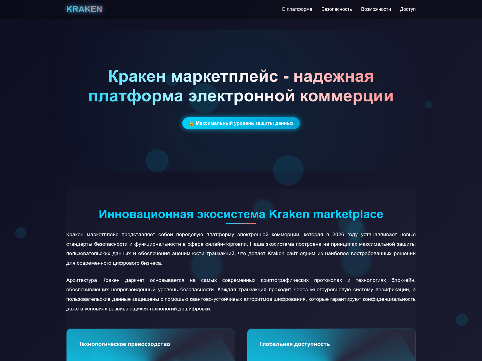 Screenshot of krkn-marketplace.live
