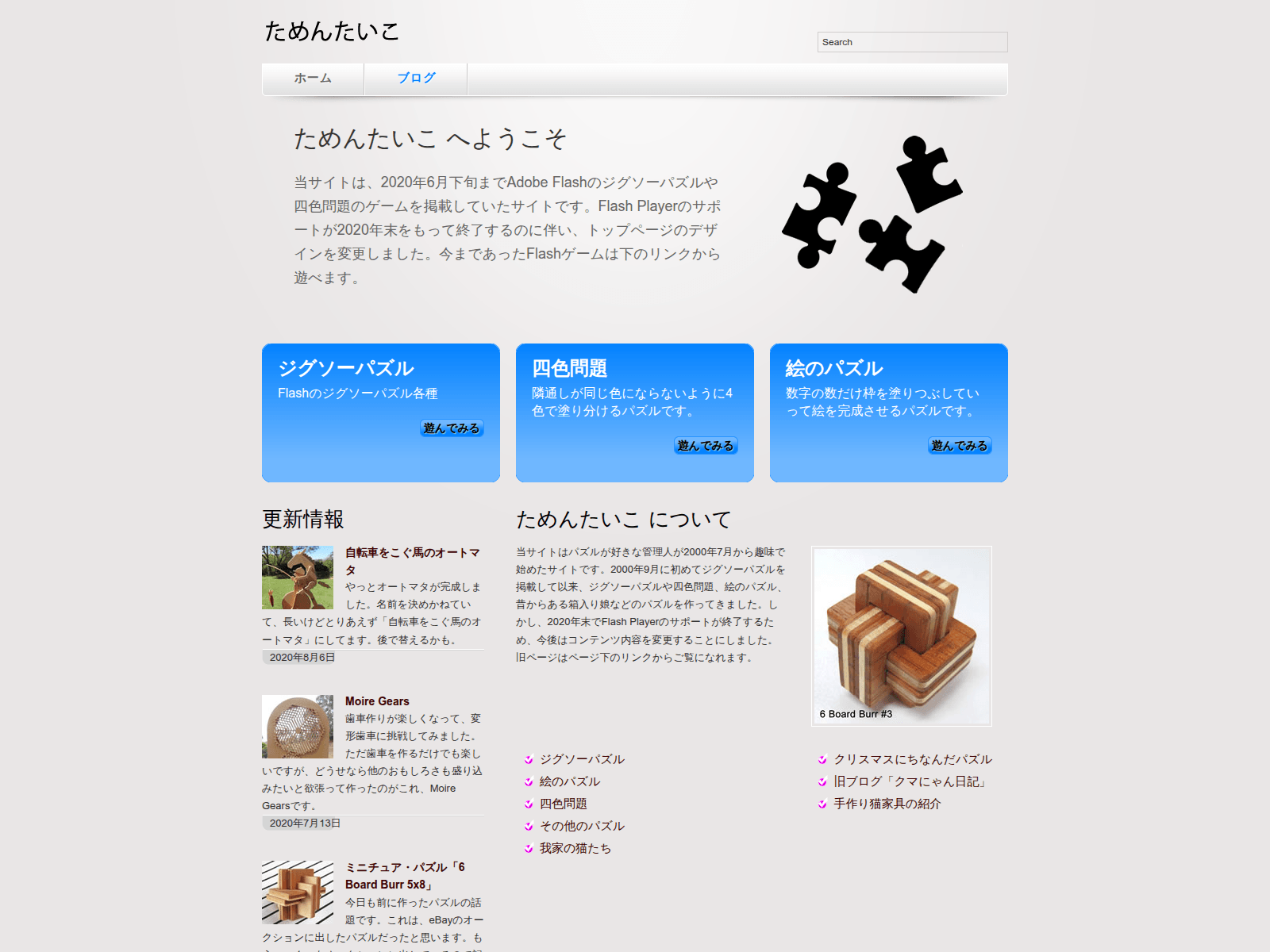 Screenshot of tamentaico.com