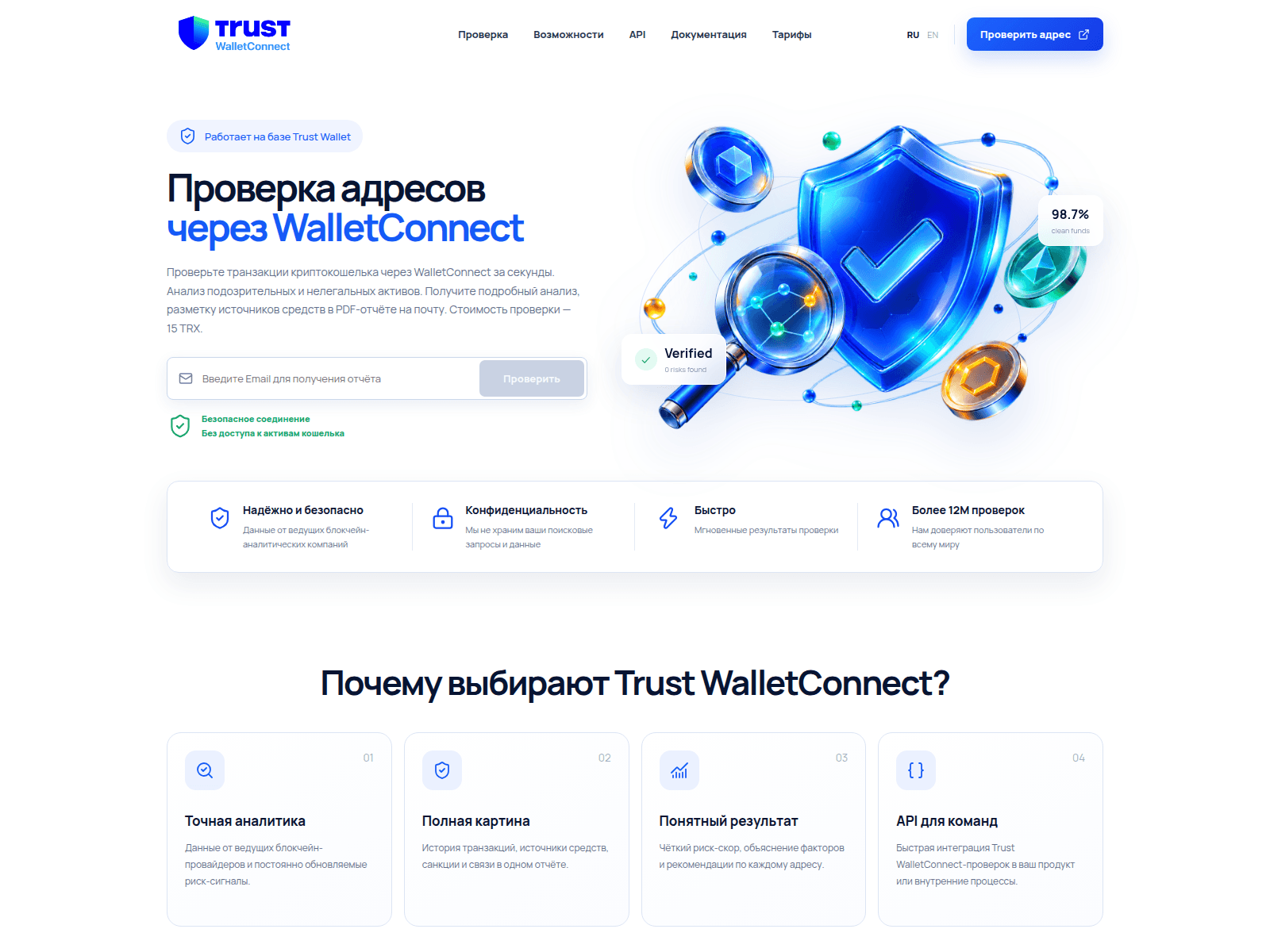 Screenshot of trust-wc.com