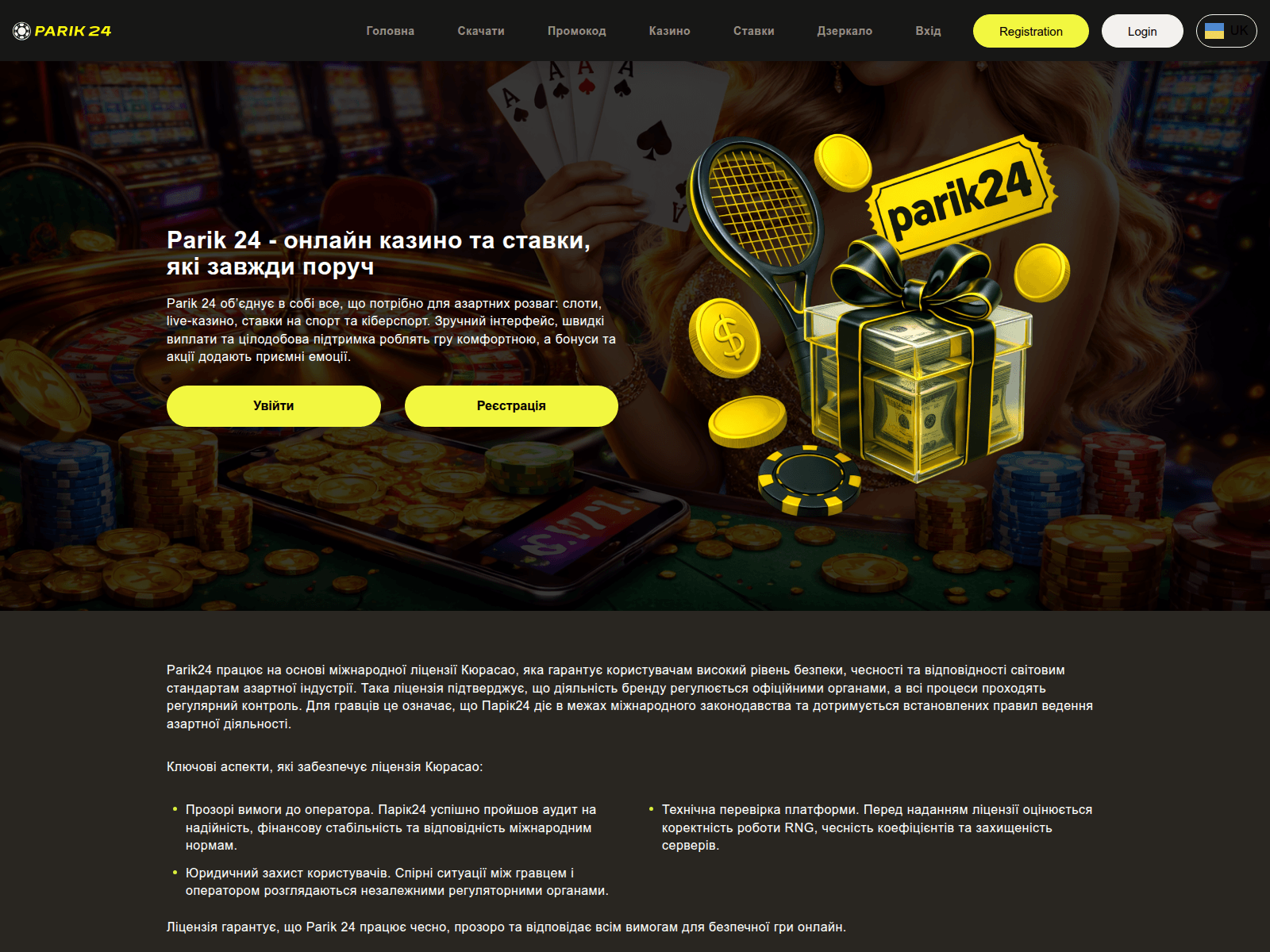 Screenshot of pari-24.net