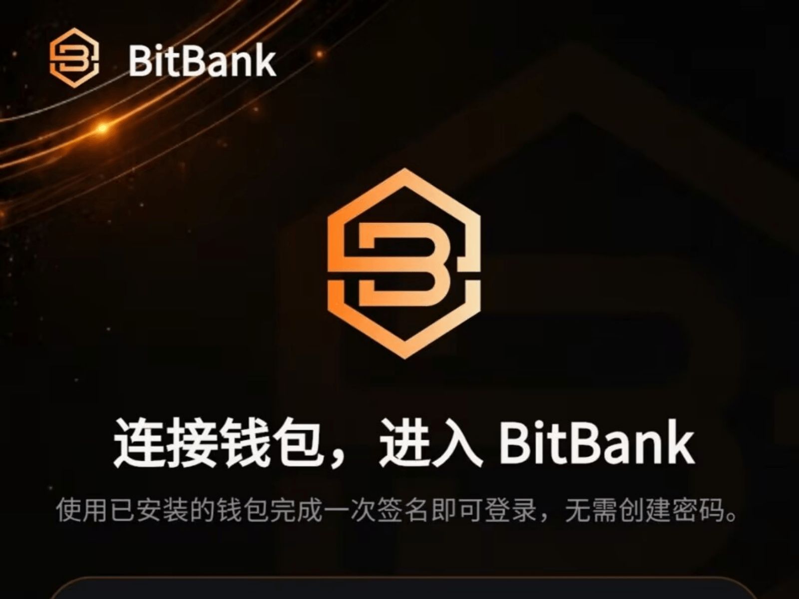 Screenshot of bitbank.style