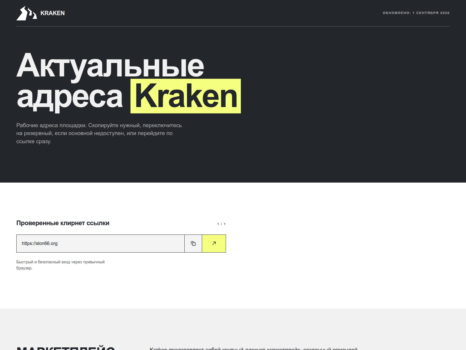 Screenshot of kraken-zerkalo.at