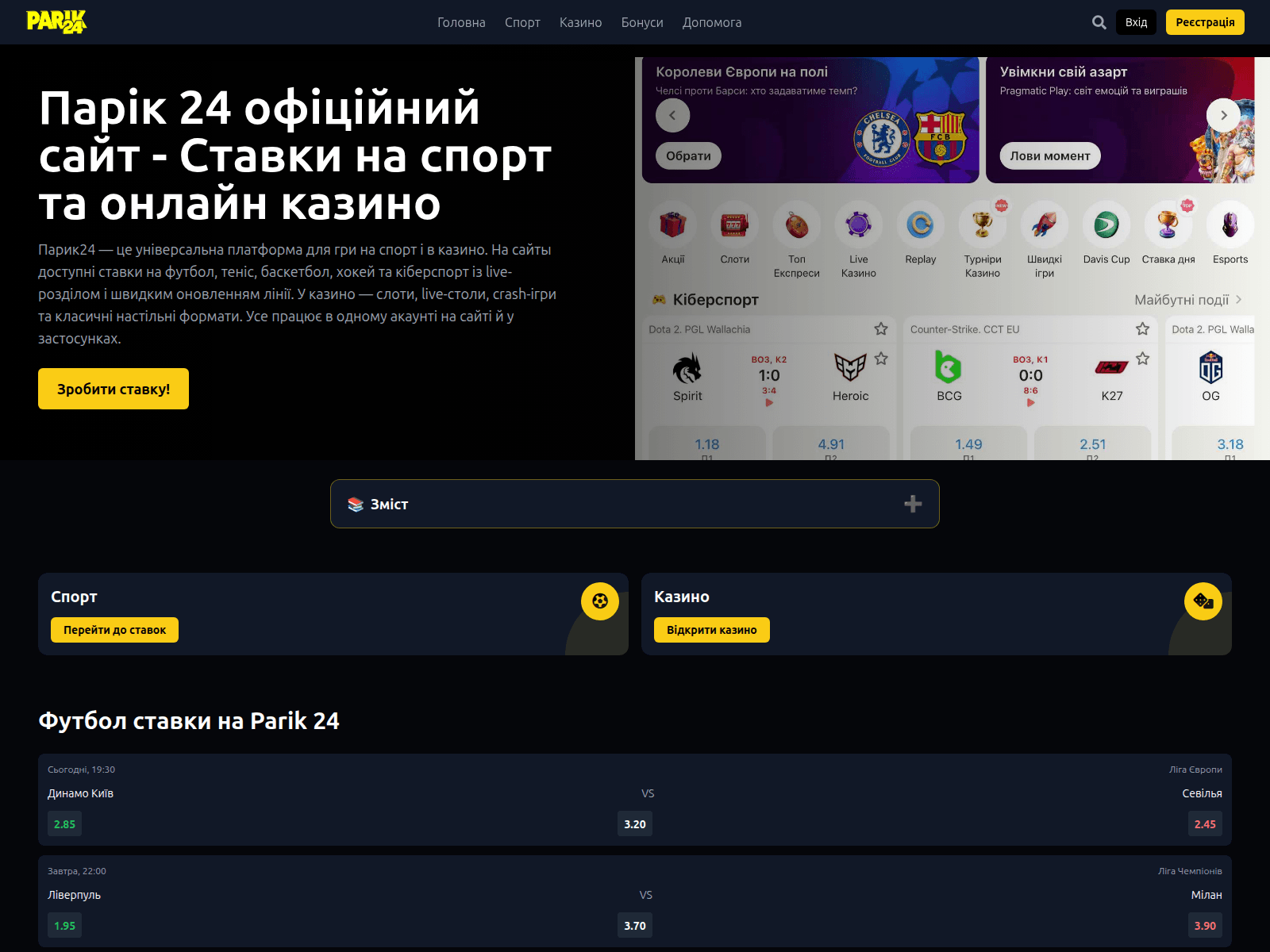 Screenshot of parik24official.com.ua