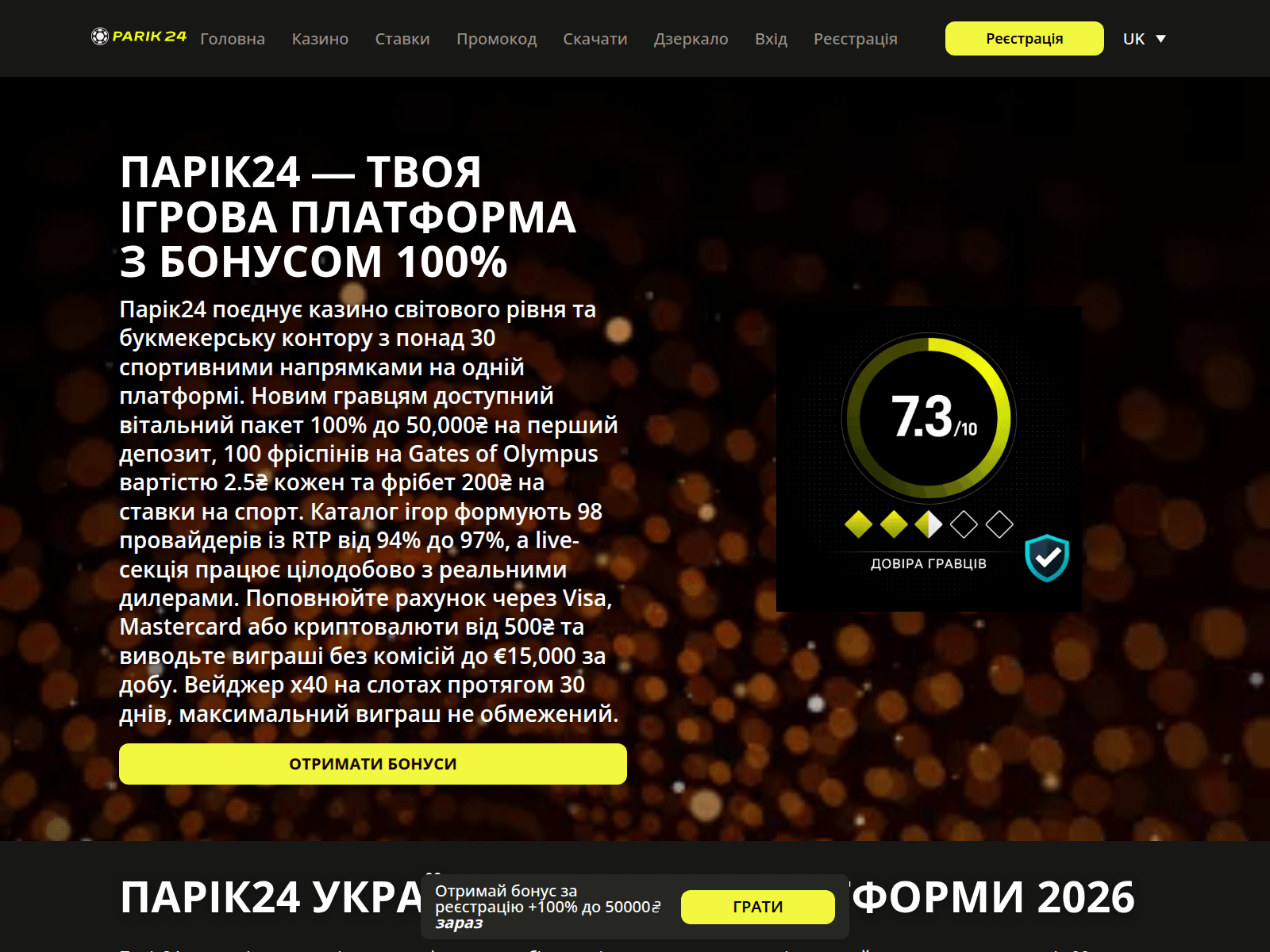 Screenshot of parik24.games