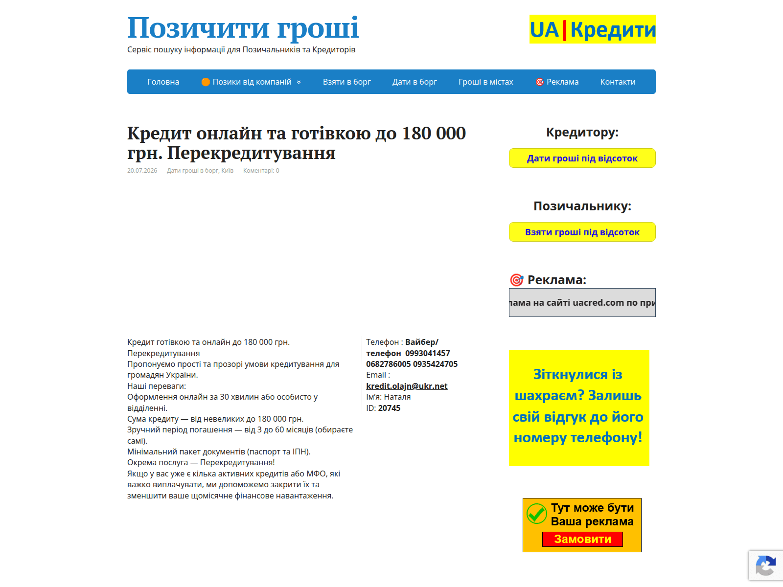 Screenshot of uacred.com