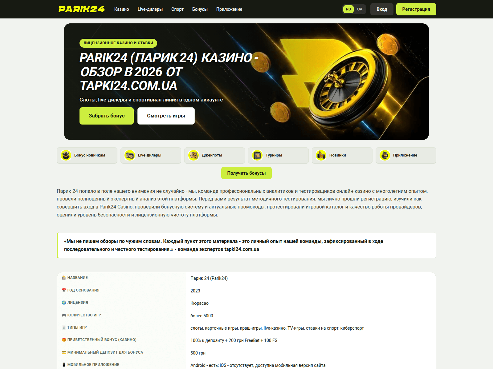 Screenshot of tapki24.com.ua