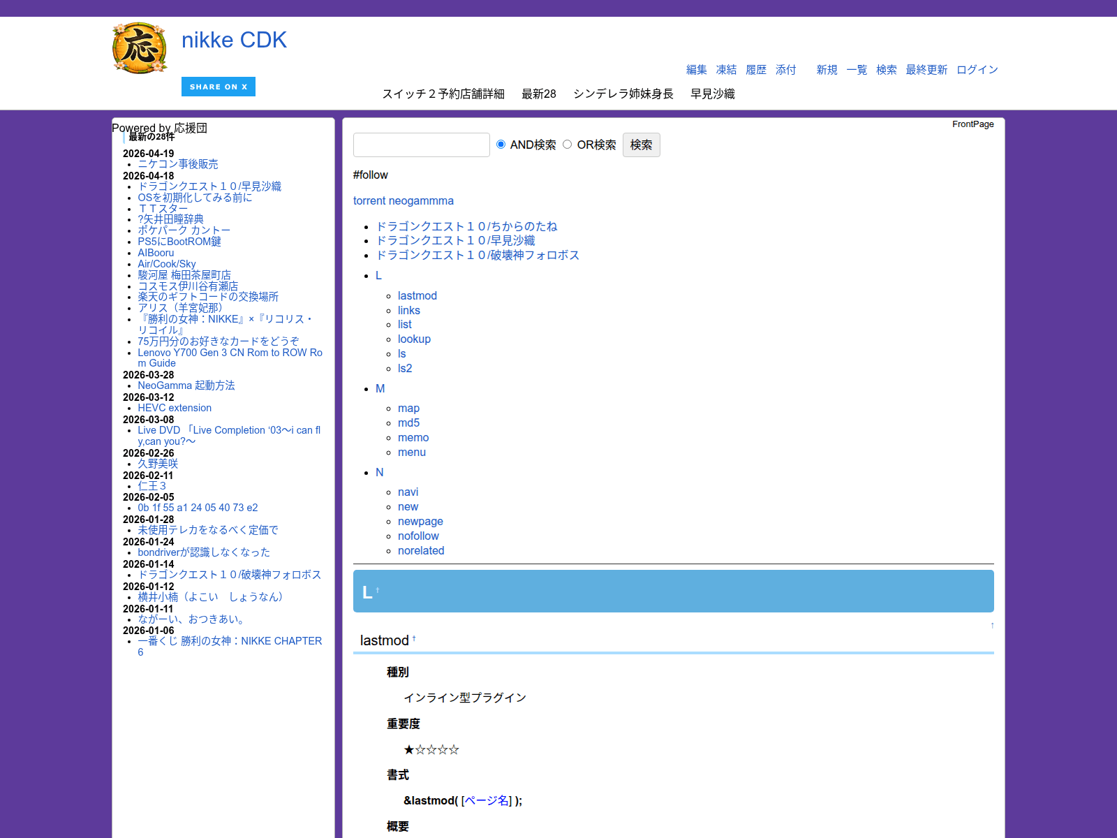 Screenshot of neogamma.loader.jp