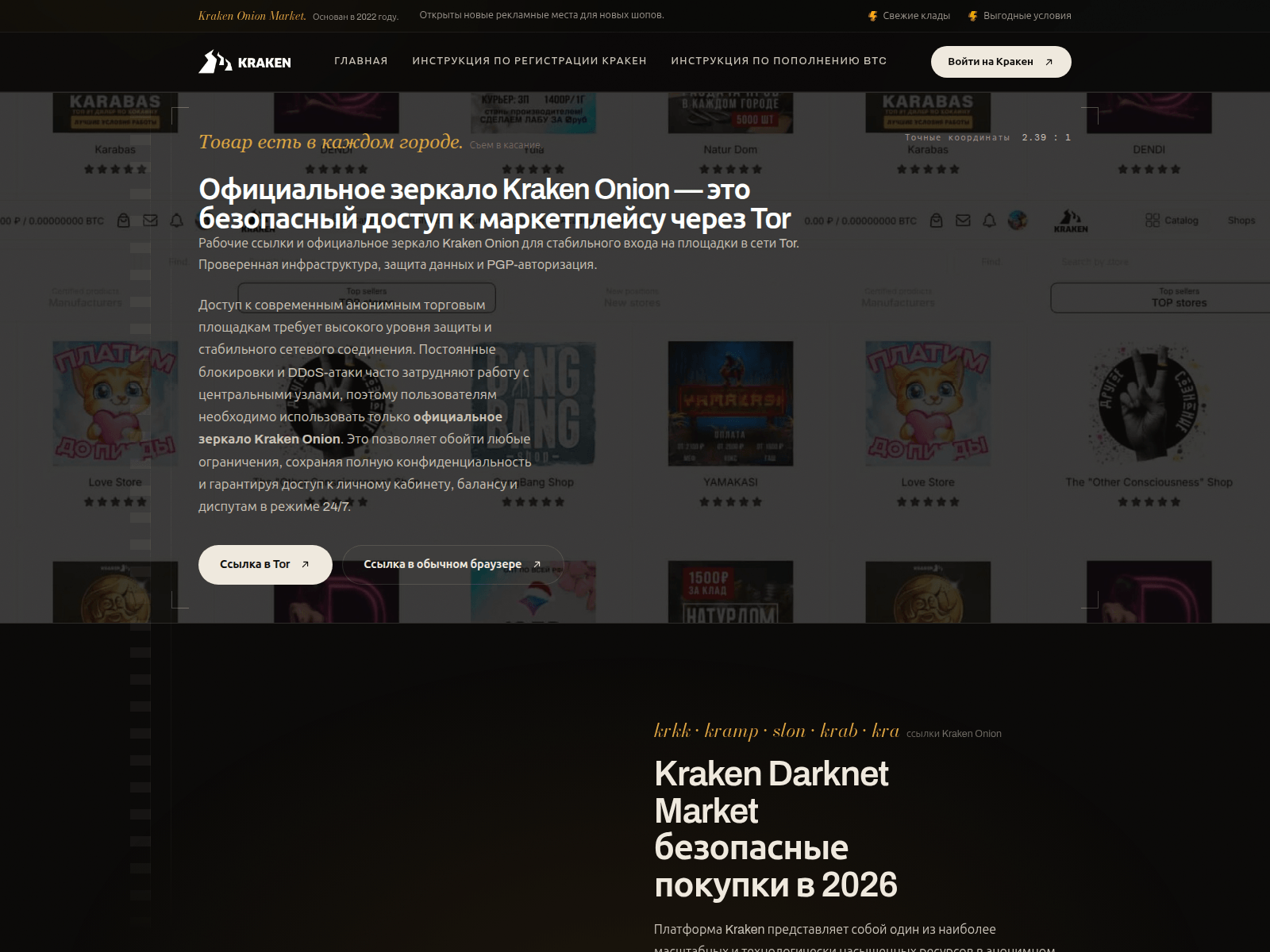 Screenshot of krab2-at.ru