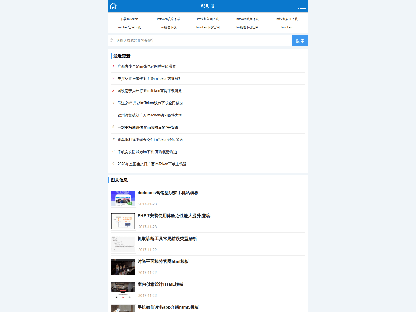 Screenshot of harmonyblogs.com