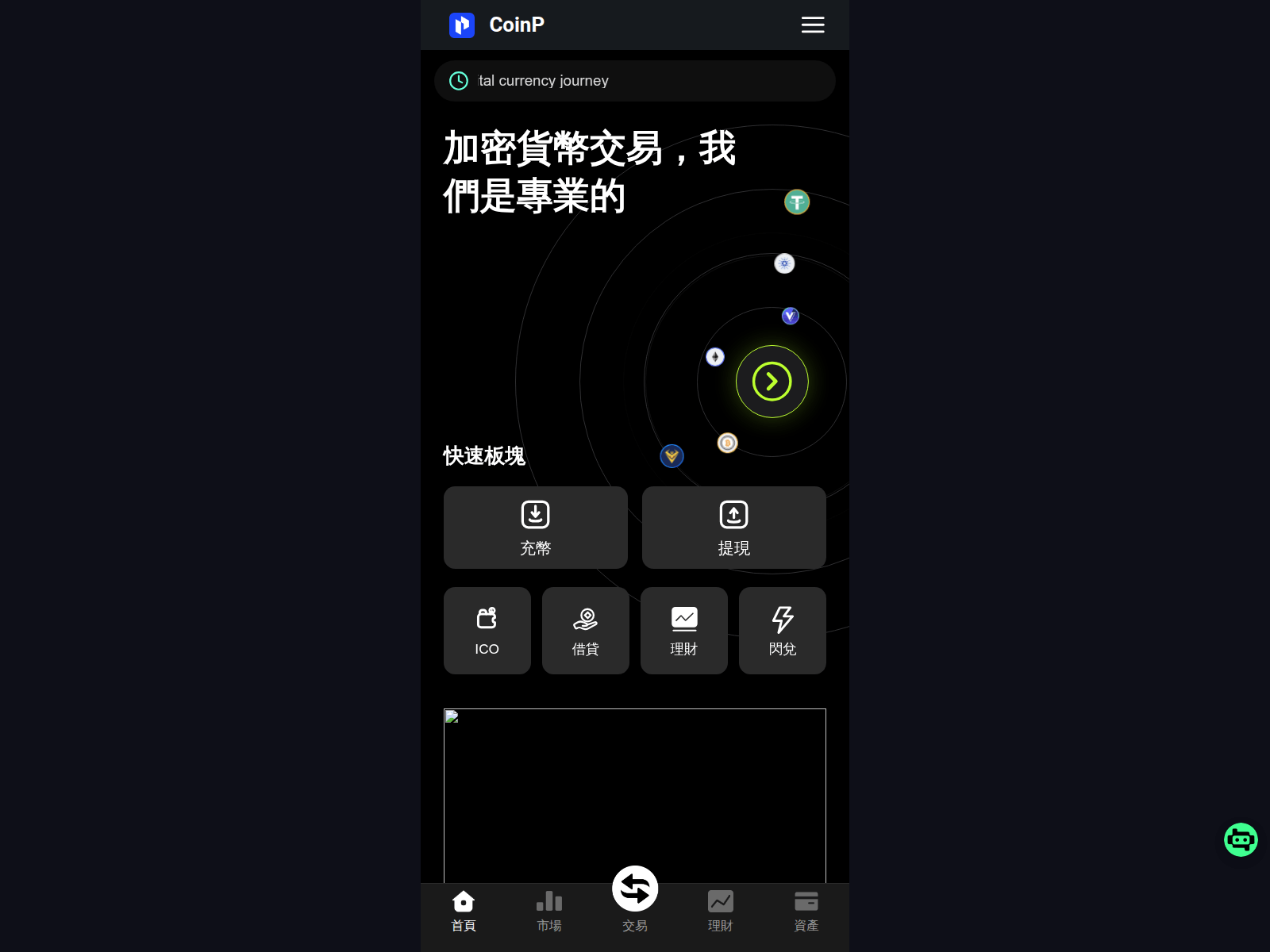 Screenshot of coinpsse.com