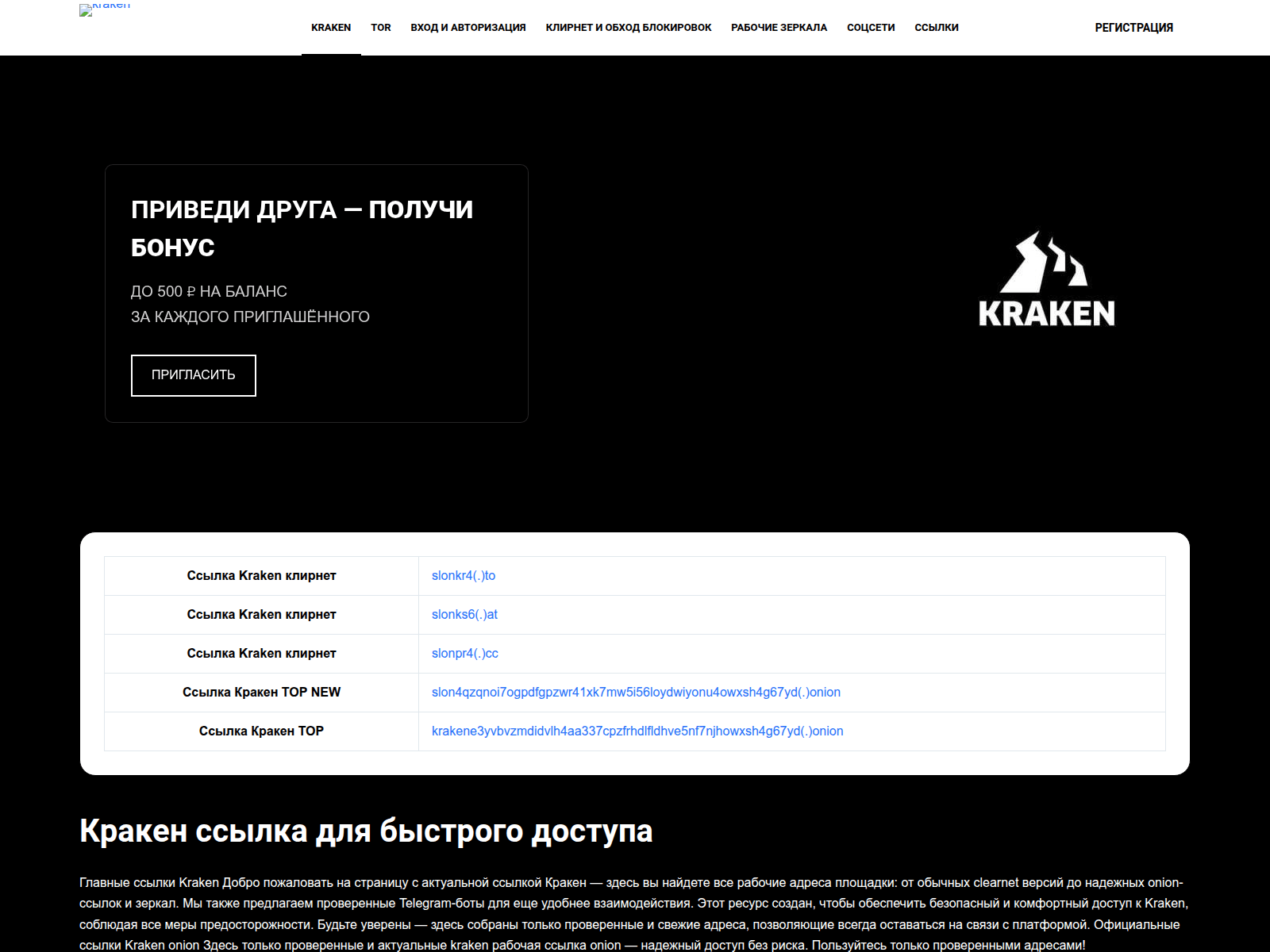 Captura de pantalla de krken.ssylka-kraken.xyz