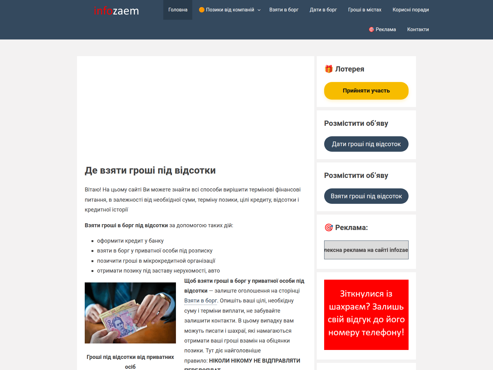 Screenshot of infozaem.com