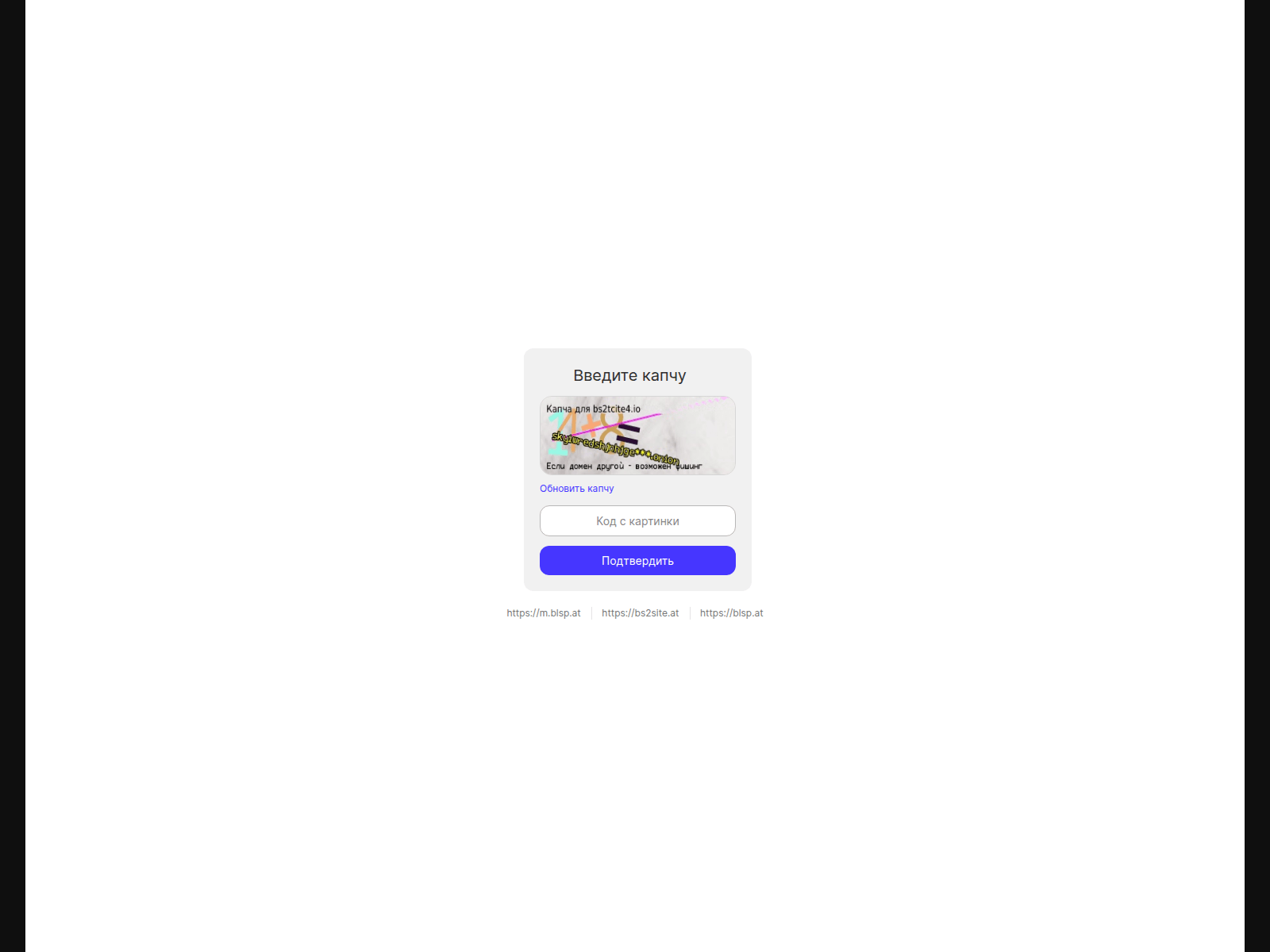 Screenshot of bs2tcite4.io