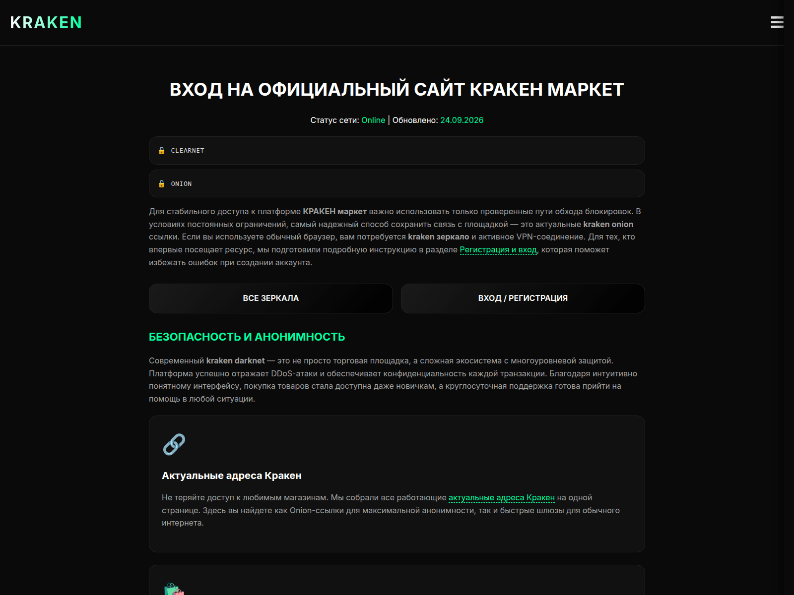 Captura de pantalla de xn--krakent-fn4c.com