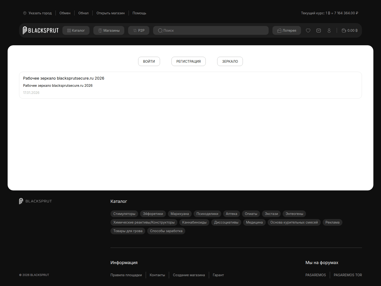 Stored URLScan capture preview
