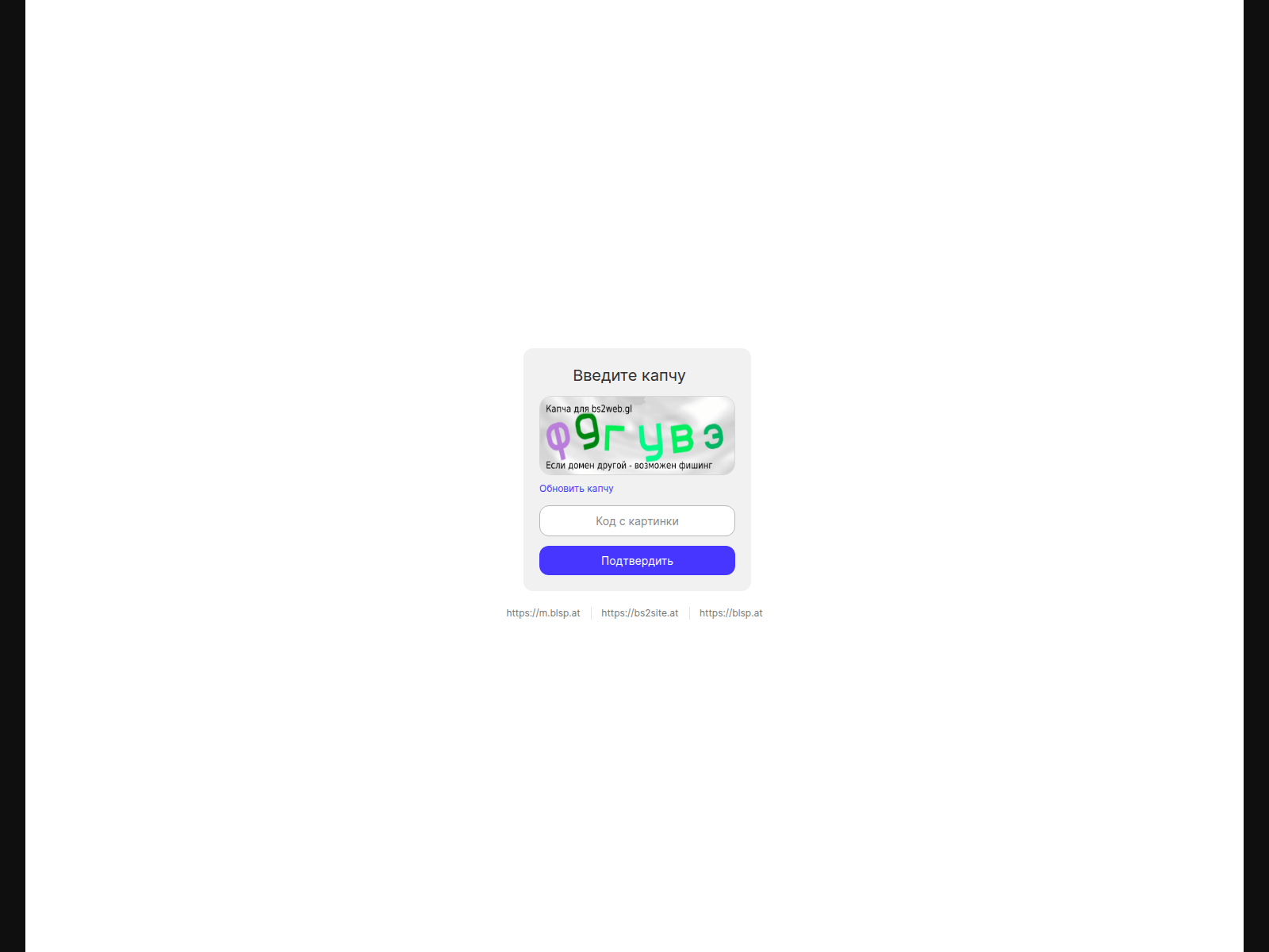 Screenshot of bs2web.gl