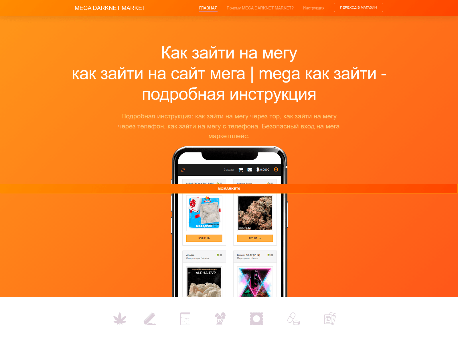 的截图 mgmarket6.pro