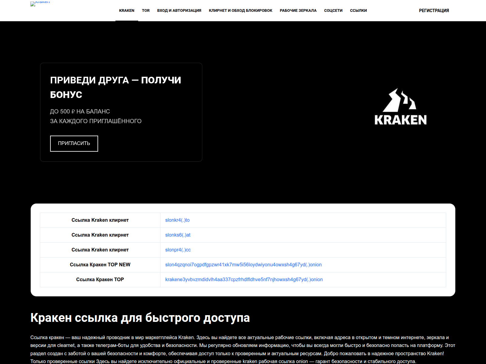 Captura de pantalla de onion.ssylka-kraken.xyz