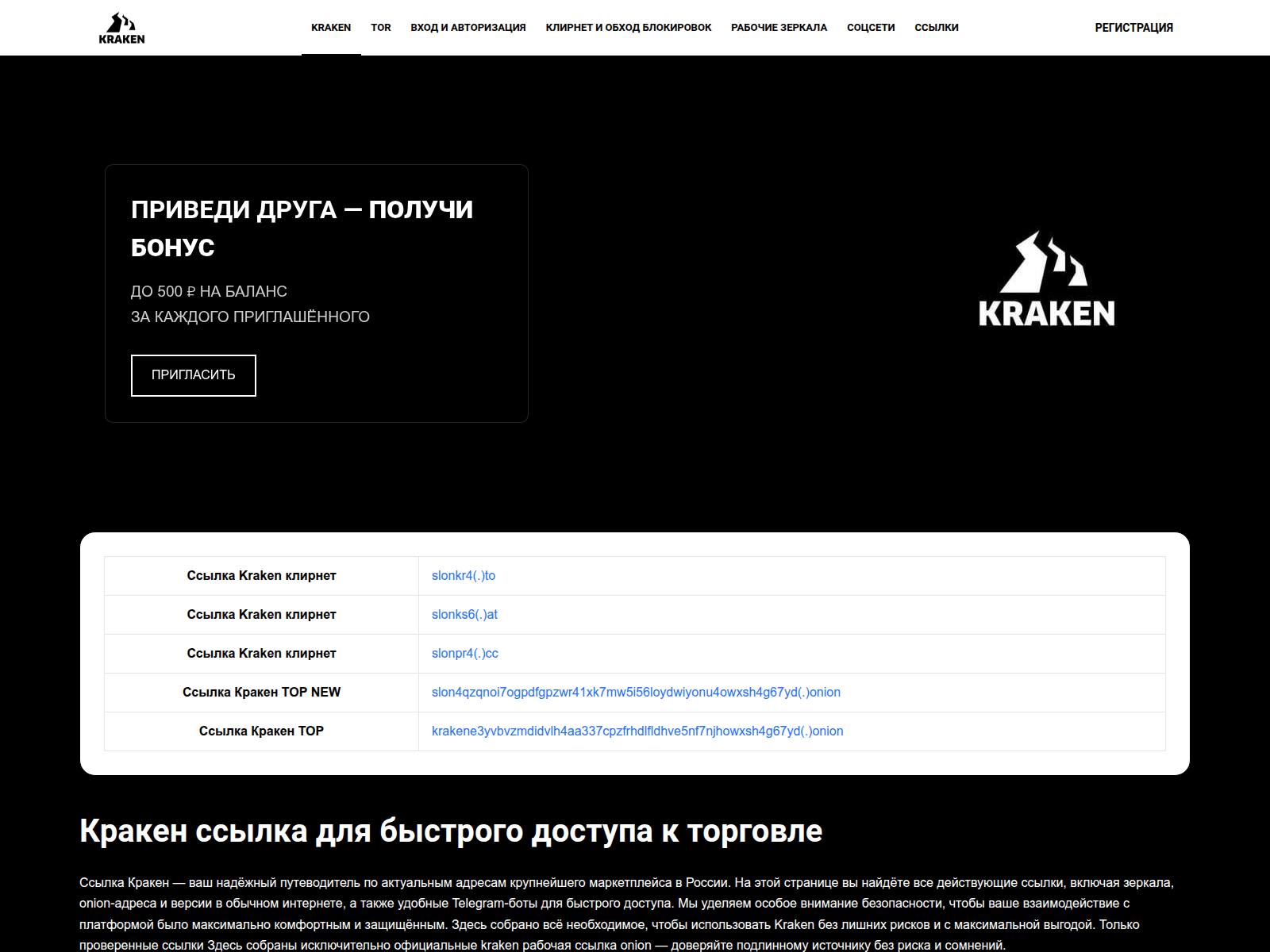 Screenshot of ssylka-kraken.xyz