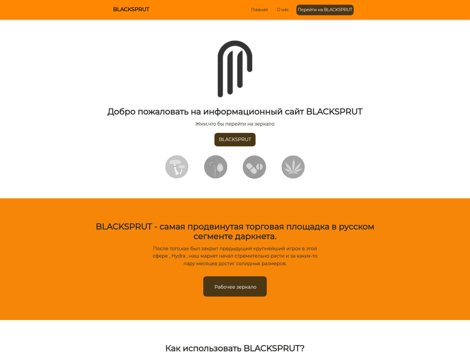 的截图 blacksprut.shop