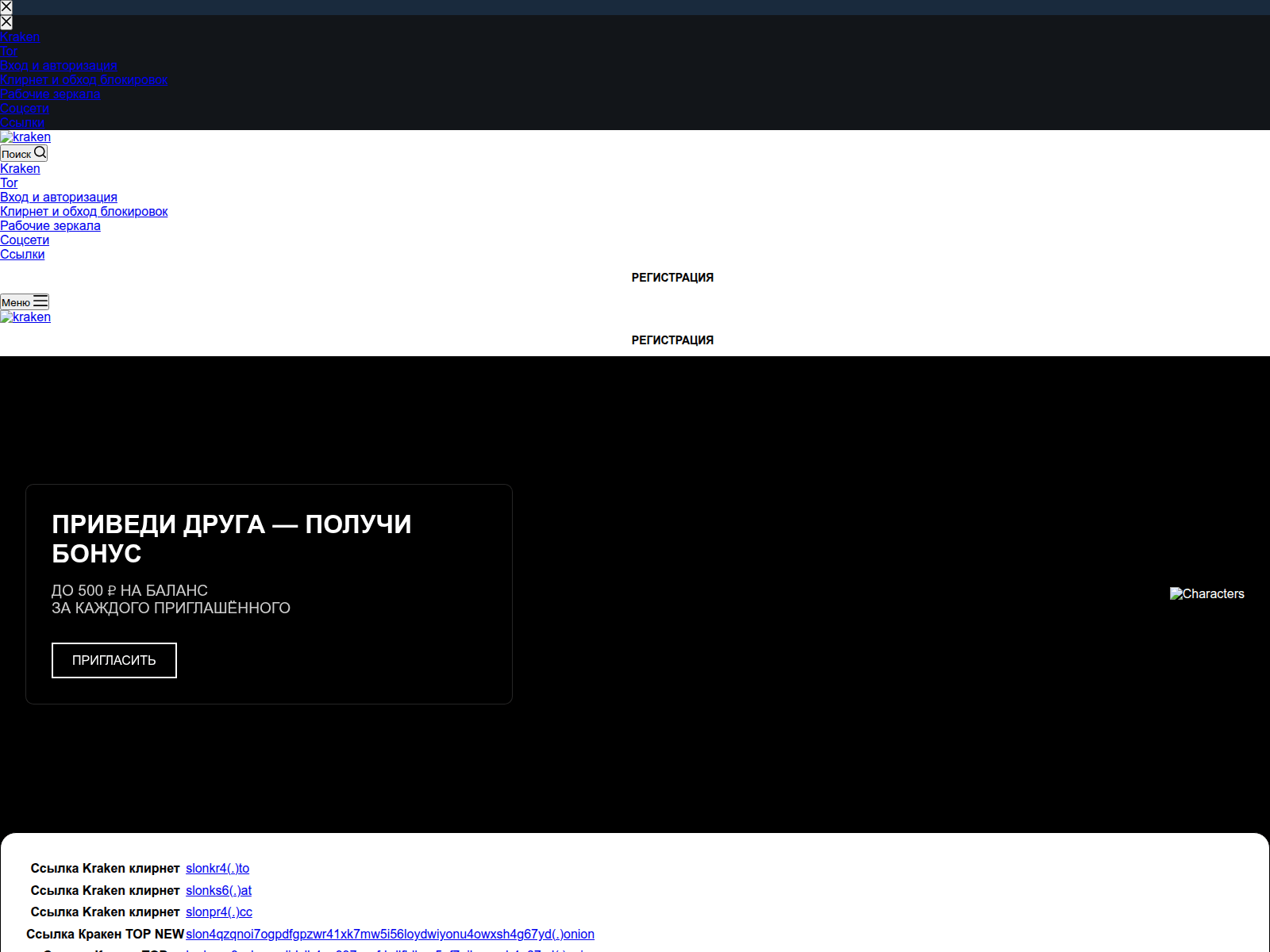 Screenshot of onion.kraken-ssylka-na-vhod.com
