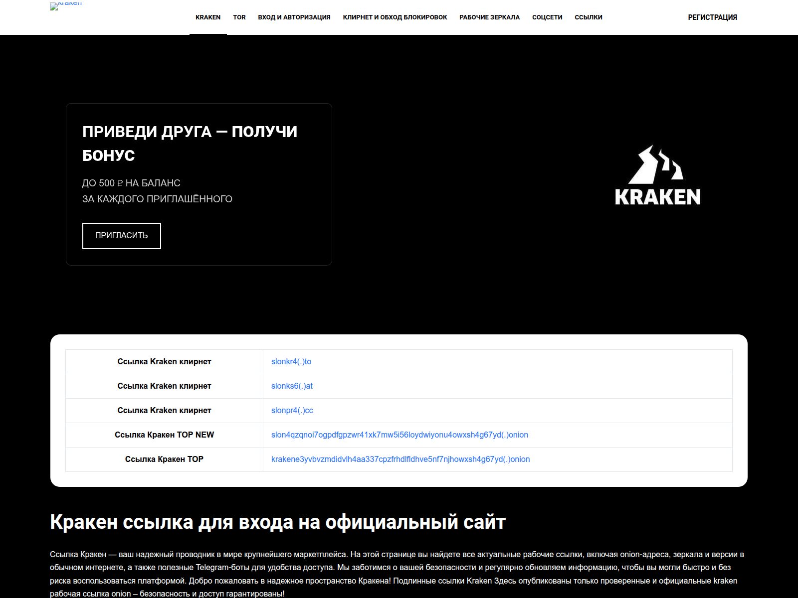 Screenshot of tor-ssylka.kraken-marketplace-ssylka.help