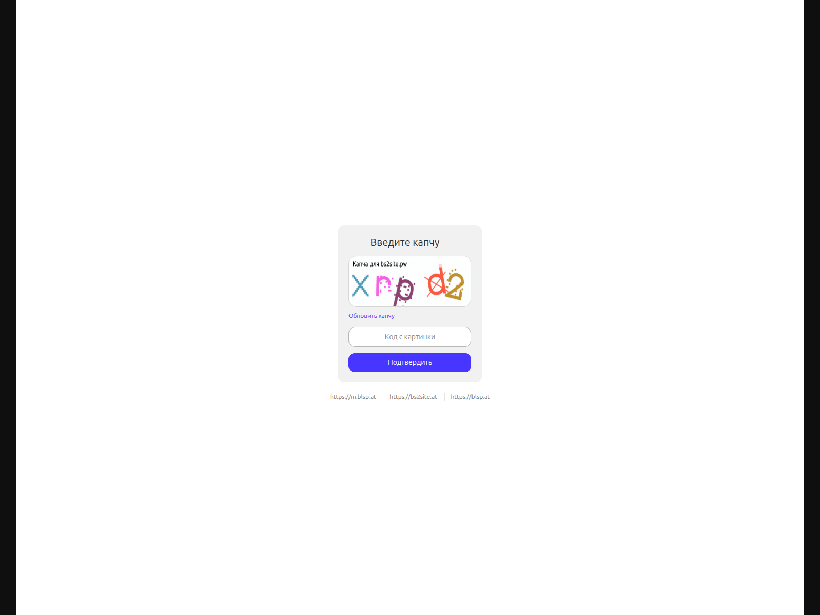 Screenshot of bs2site.pw