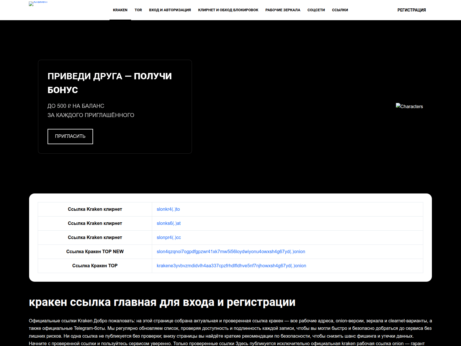 Screenshot of slonkr.kraken-ssylka-na-vhod.com
