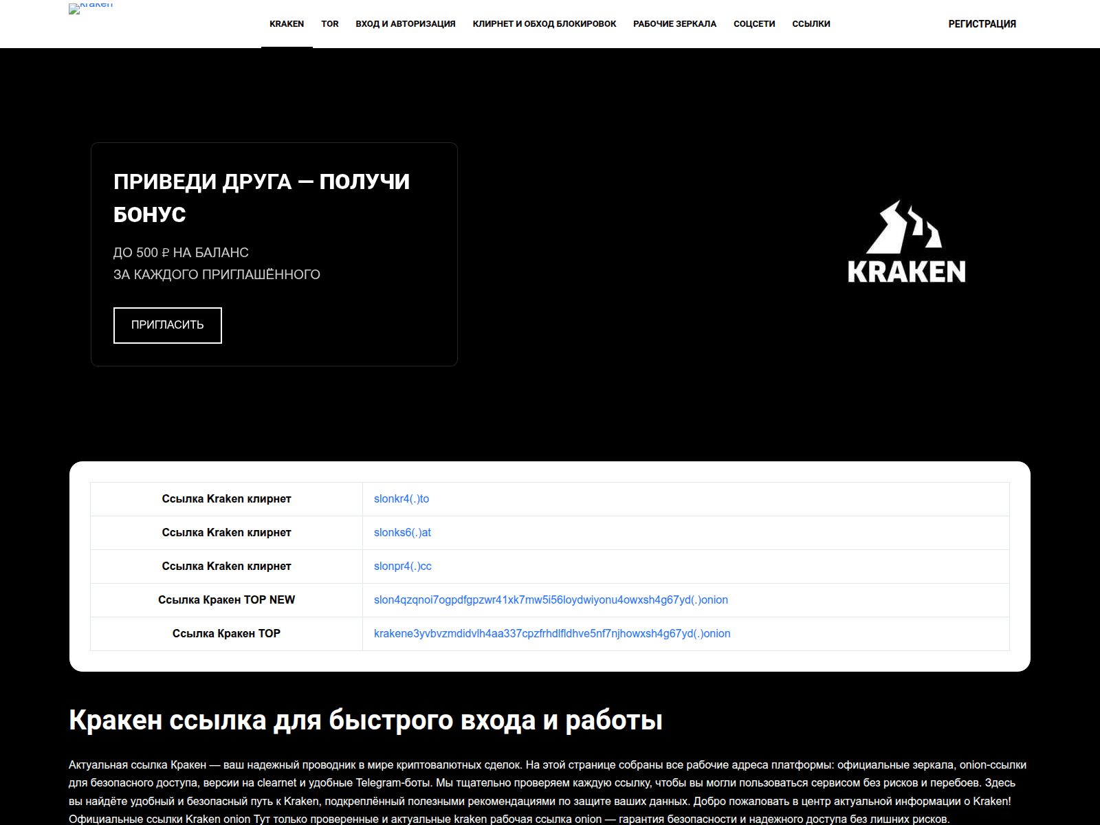 Screenshot of krakn.ssylka-kraken.xyz