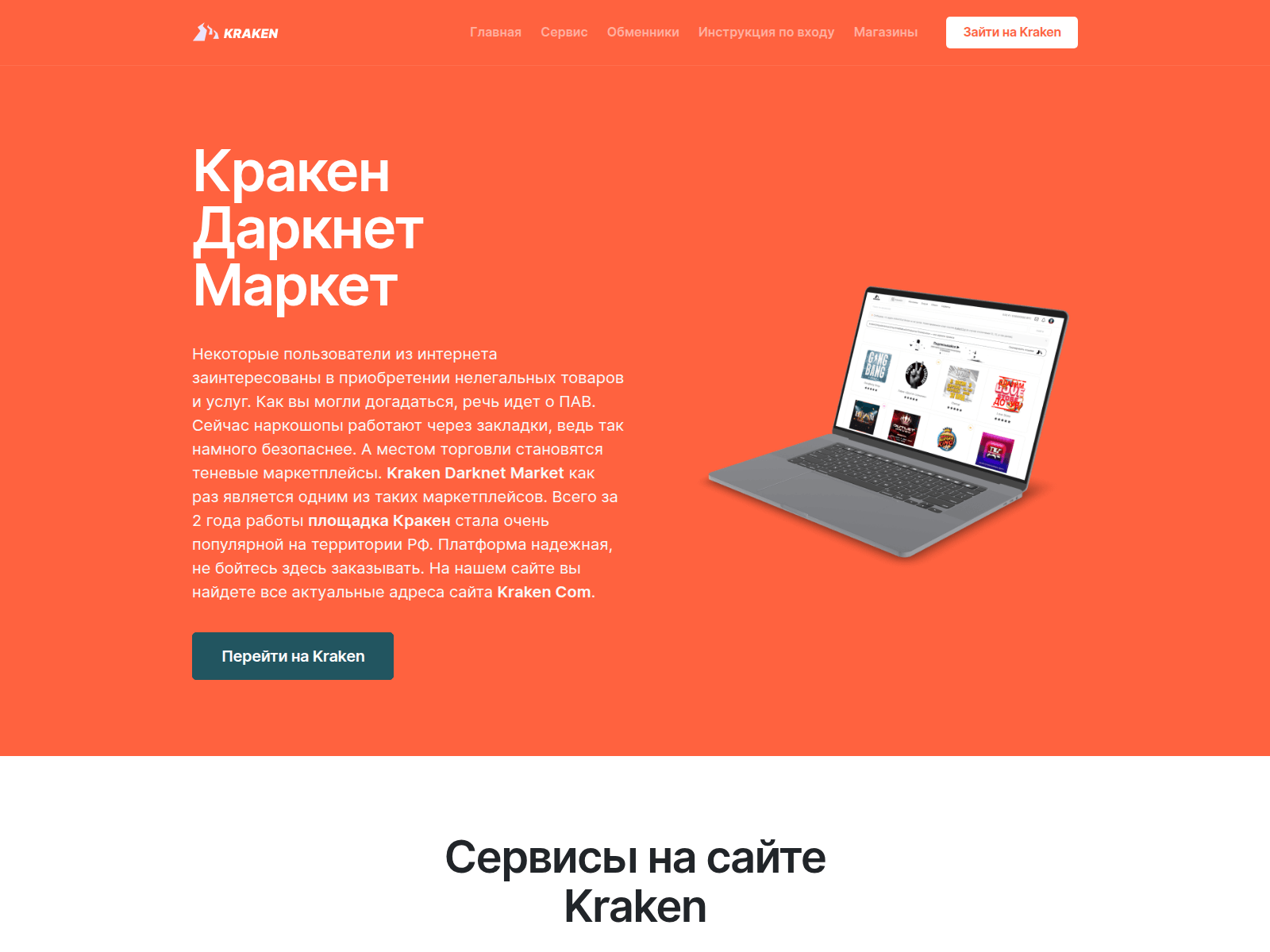 Screenshot of kraken3yvbvzmhytnrnuhsy772i6dfobofu652e27f5hx6y5cpj7rgyd.cc