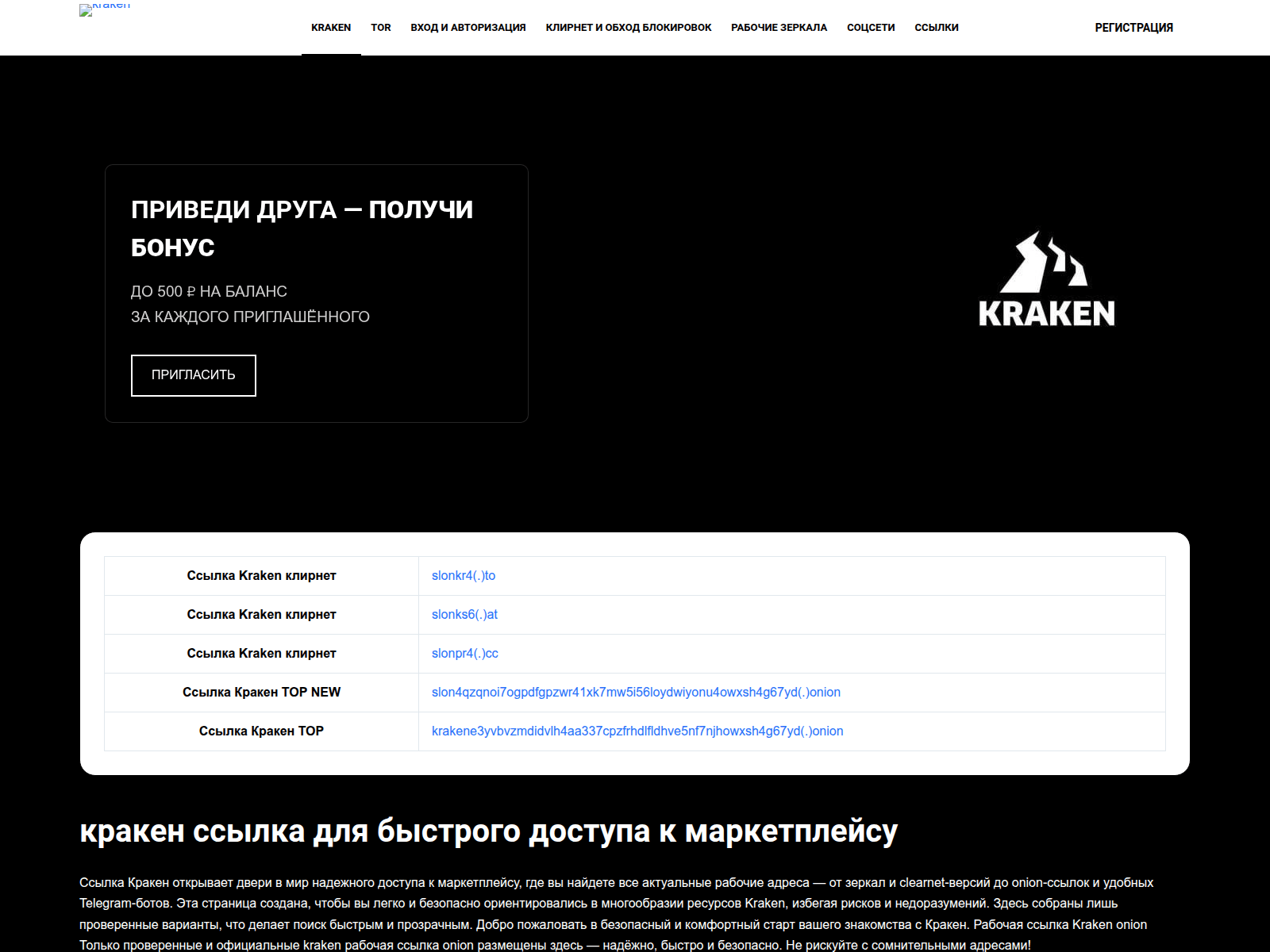 Captura de pantalla de slonkr.ssylka-kraken.xyz