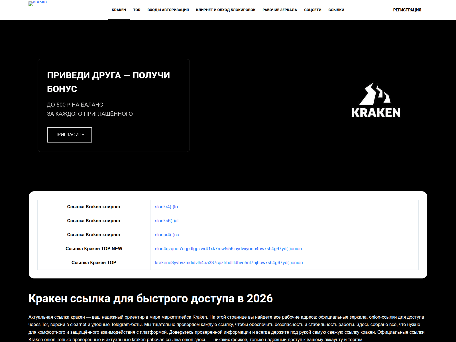 Captura de pantalla de ssilka-kraken.ssylka-kraken.xyz