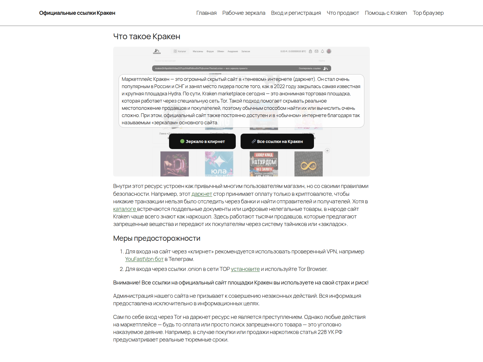 Screenshot of vhod-na-kraken.click