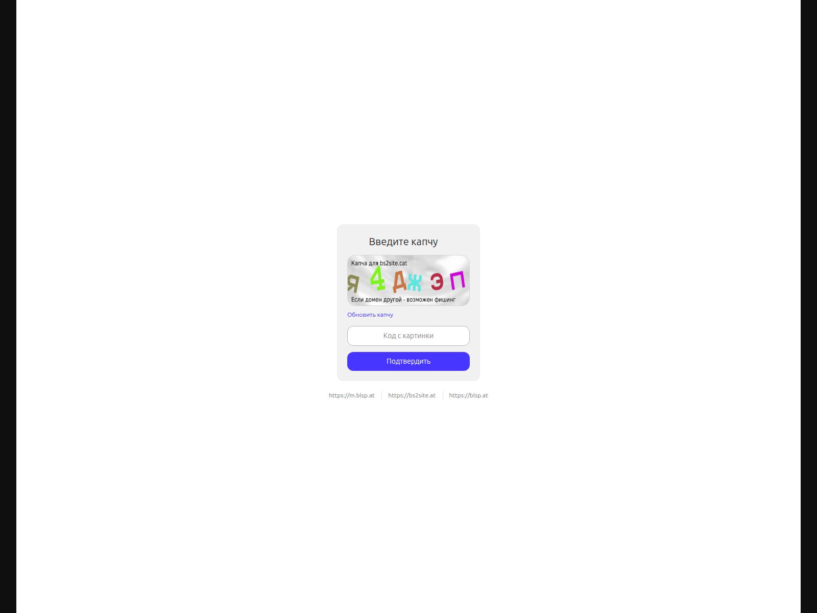 Screenshot of bs2site.cat