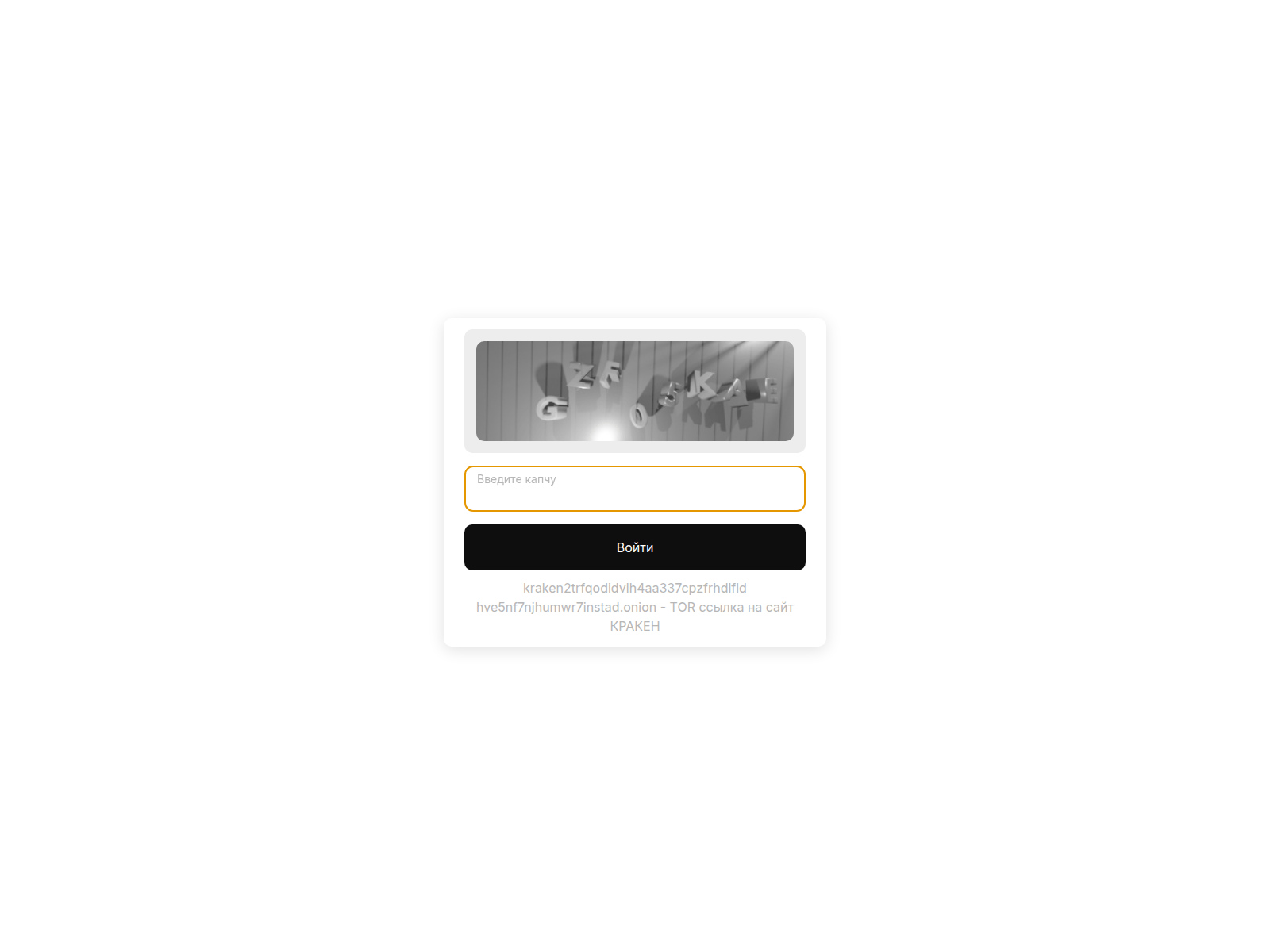 Screenshot of kraken2trfqodidvlh4aa337cpzfrhdlfldhve5nf7njhumwr7instad--onion.ru