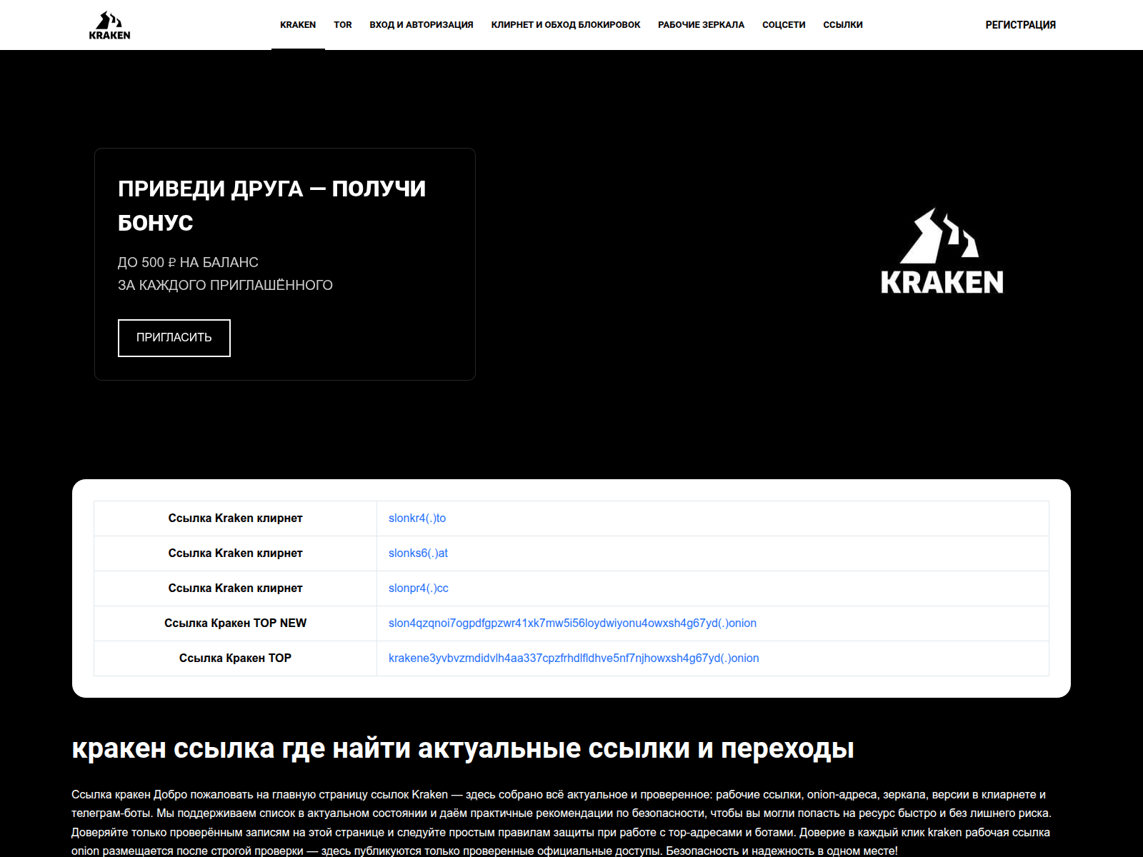 Screenshot of kraken-marketplace-ssylka.help