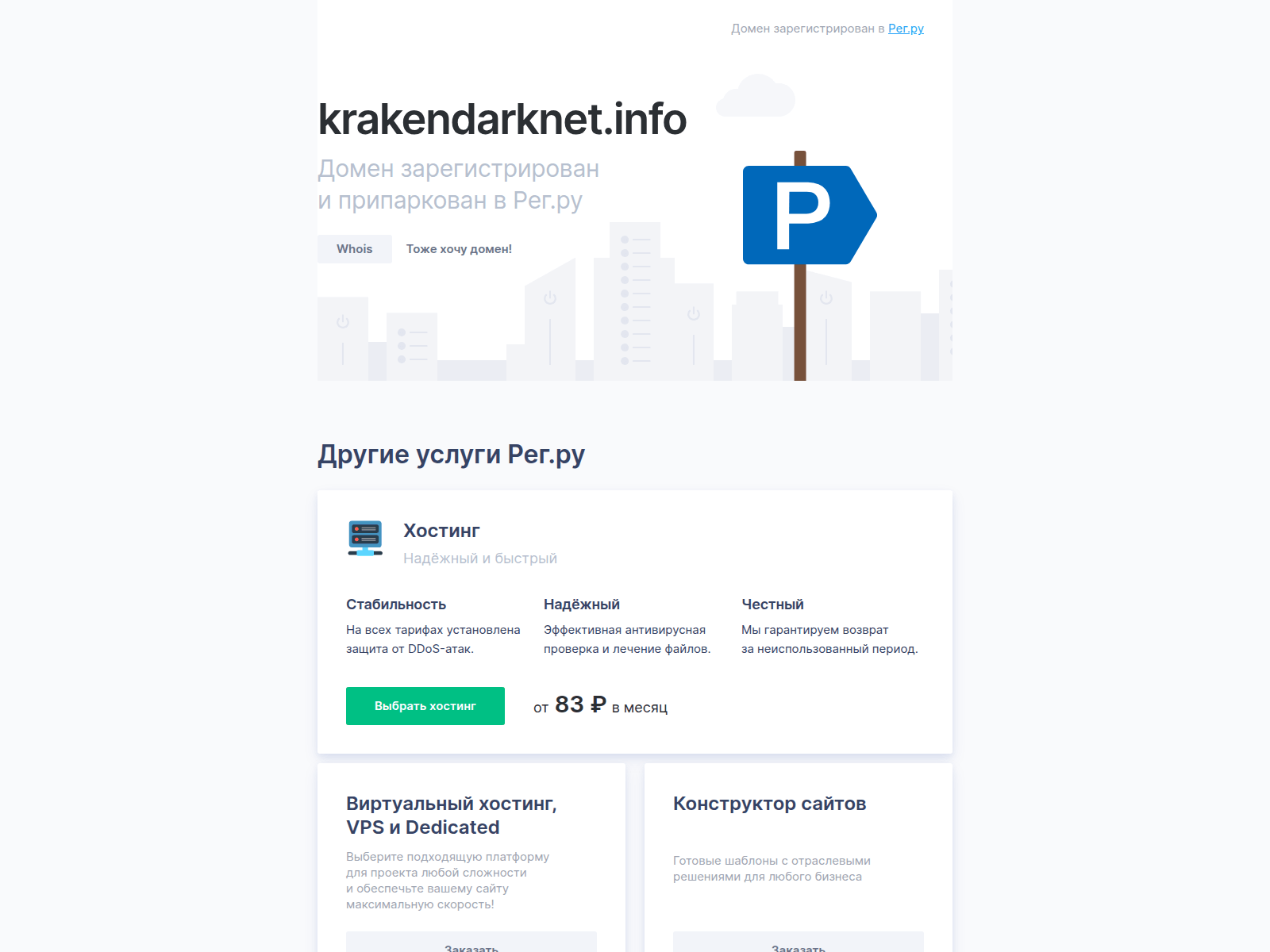 Screenshot of krakendarknet.info