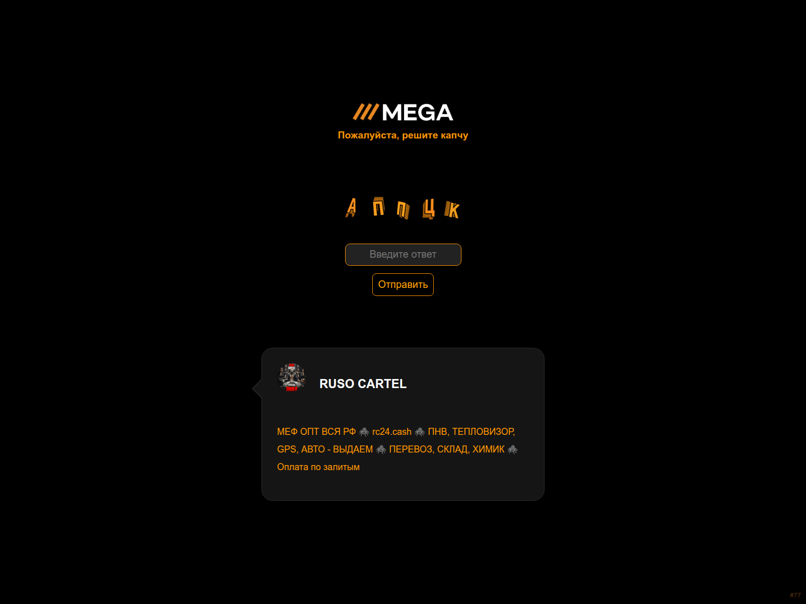 Screenshot of mgmarket06.at
