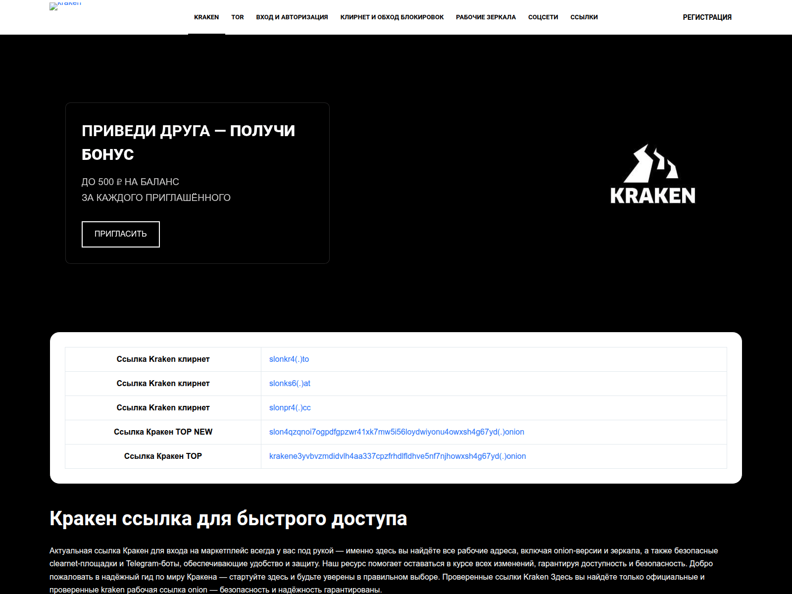 Captura de pantalla de kraken.ssylka-kraken.xyz